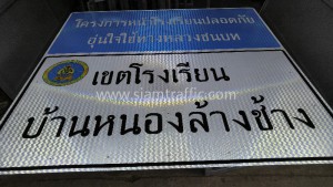 school zone traffic sign ban nong lang chang school