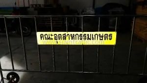 Stainless steel traffic barrier Faculty of Agro Industry Kasetsart University