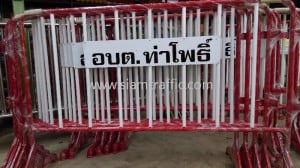 Steel tube barrier Tha Pho Sub District Administrative Organization
