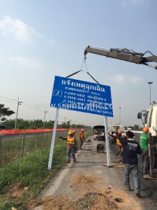 Traffic sign board The Outer Bangkok Ring Road