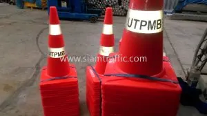 ขายกรวยจราจรขนาด 50 และ 70 เซนติเมตร สกรีนข้อความ UTPMB