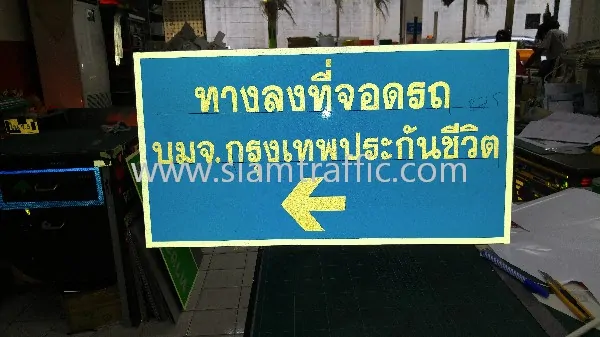 Reflective road signs Bangkok Life Assurance