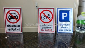 No parking signs Rayong Province
