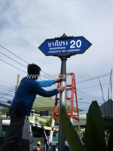 Street road signs Tambon Bangprong Amphoe Muang Samut Prakarn Province