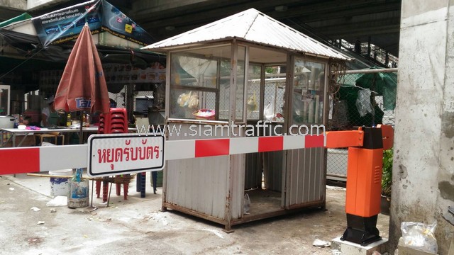 ไม้กั้นรถยนต์ พร้อมป้าย หยุดรับบัตร บริเวณสถานีรถไฟฟ้าราชปรารภ