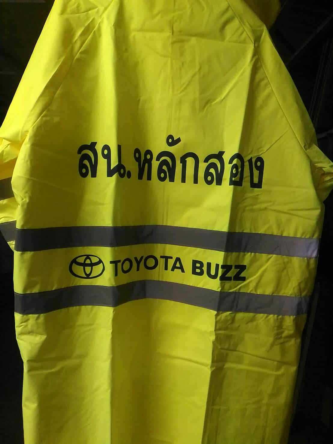 ชุดกันฝนคาดแถบสะท้อนแสง จำนวน 25 ตัว TOYOTA BUZZ สน.หลักสอง