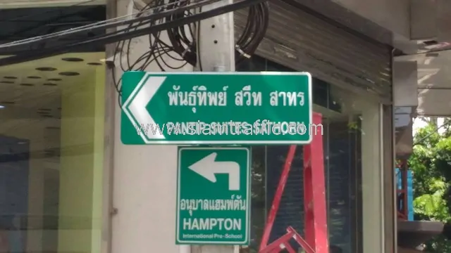 Reflective traffic signs Pantip Suites Sathorn