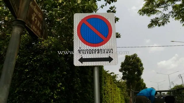 Regulatory sign Setthasiri Krungthep Kreetha Road