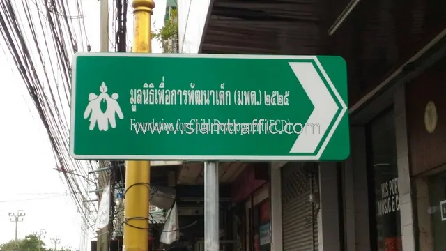 Traffic signs Foundation for Child Development Soi Baering 2