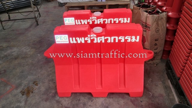 กำแพงน้ำพลาสติกติดสติ๊กเกอร์ข้อความ แพร่วิศวกรรม จำนวน 250 ใบ