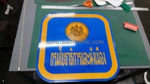 ป้ายแนะนำ น.1 และ น.2 ภาคเหนือ ตามแบบกรมโยธาธิการ และผังเมือง