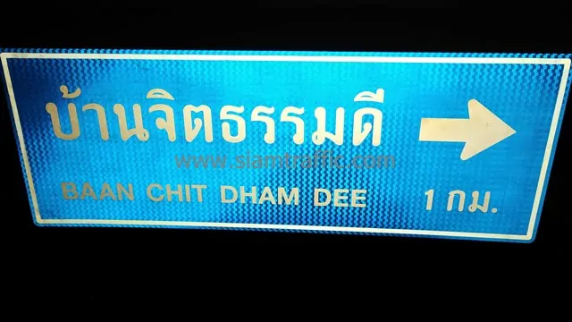 Baan Chit Dham Dee signs