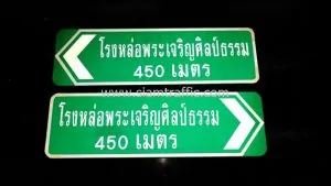 PTfoundryBuddha 450 meters signs
