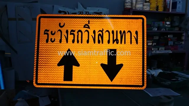 [:th]ป้ายเตือน ป้ายระวังรถวิ่งสวนทาง+ลูกศร หจก.อัครพันธุ์ก่อสร้าง[:en]Akaraphanth Construction two-way traffic signs[:]