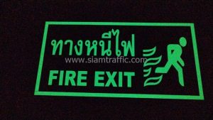 ป้ายทางหนีไฟ FIRE EXIT ติดสติกเกอร์เรืองแสง