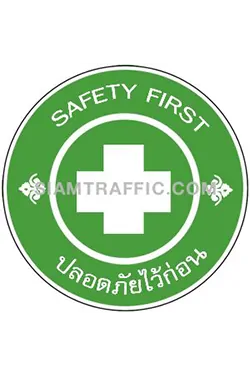 Safety Signs