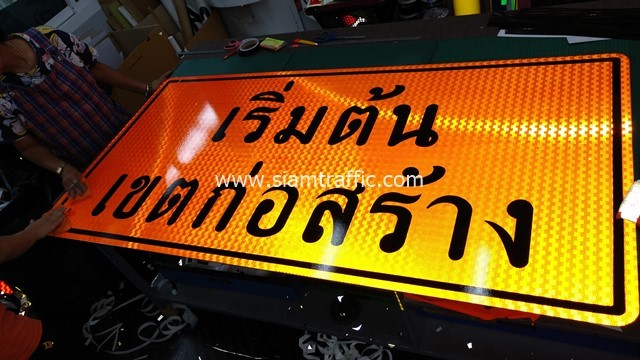 Construction signs Amphoe Mueang Yala Province