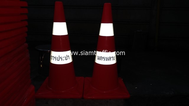 Orange traffic cone Metropolitan Waterworks Authority Thailand