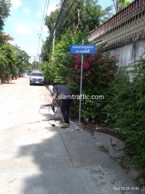 Sukhumwit Soi 64 sign