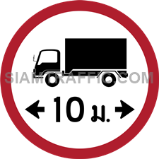 Regulatory Sign: Maximum vehicle length