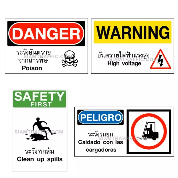 Safety Sign