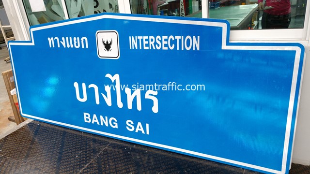 Bang Sai Intersection Sign SCG