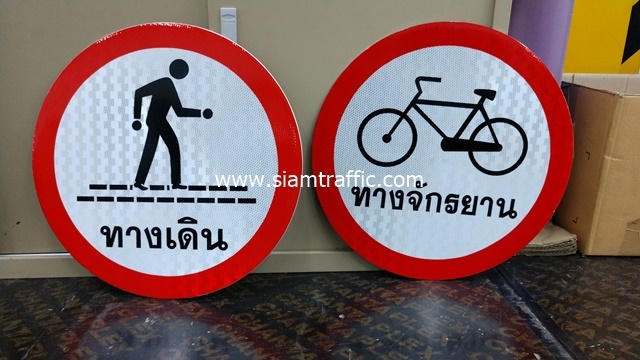 Bike Route Regulatory Sign and Walkway Sign Suan Luang Niwet Housing