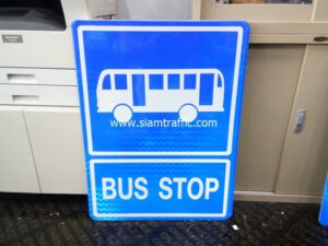 ป้ายสัญลักษณ์ BUS STOP ขนาด 60 x 80 เซนติเมตร