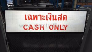 Cash Only Sign at Thap Chang 2 Toll Gate Motorway 9