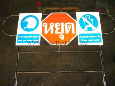 Traffic barrier AS type attached with safety signs