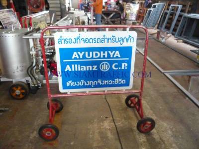 Traffic barrier B type, Ayudhya Allianz C.P.