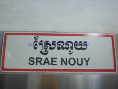 Traffic sign at Cambodia