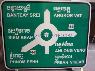 Traffic sign at Cambodia