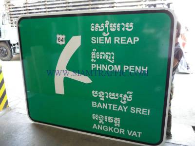 Traffic sign at Cambodia