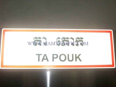 Traffic sign at Cambodia
