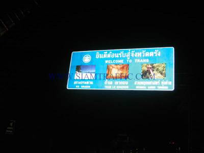 ป้ายแนะนำแหล่งท่องเที่ยวจังหวัดตรังของกระทรวงการท่องเที่ยวแห่งประเทศไทย พร้อมโครงเหล็กโอเวอร์เฮด