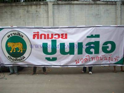 Canvas banner