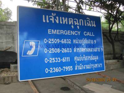 Traffic sign on Motorway and frame