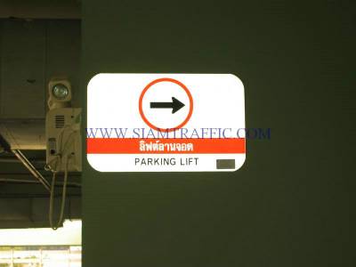 Traffic sign at Lumpini Condominium