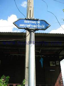 Soi sign