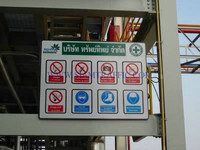 Reflective safety signs at Saptip Company