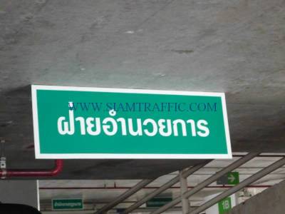 Sign at MCOT