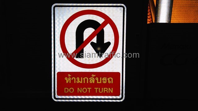 Do Not Turn Traffic Sign