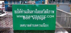 Bon Voyage Sign Khuanniang Municipality Songkhla Province