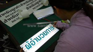 ป้ายผู้อำนวยการ และป้ายสำหรับลูกค้า / Reserve ขนาด 15x45 ซม.
