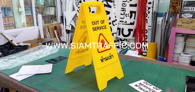 Out of Service Sign