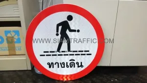 Bike lane sign at Suan Luang Niwet