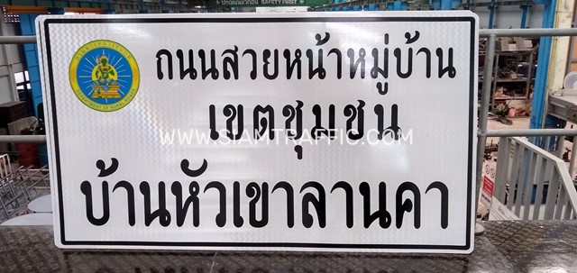 Warning sign Regulatory sign and Road sign installation at Ban Hua Khao Lan Kha