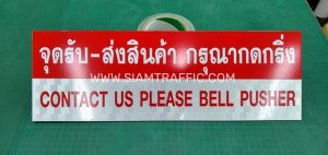 Contact Us Please Bell Pusher Signs