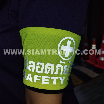 Reflective armband